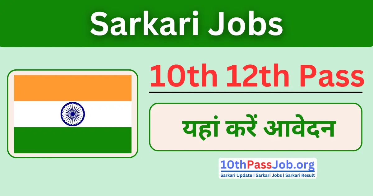 Dahod Job Vacancy Sarkari Jobs