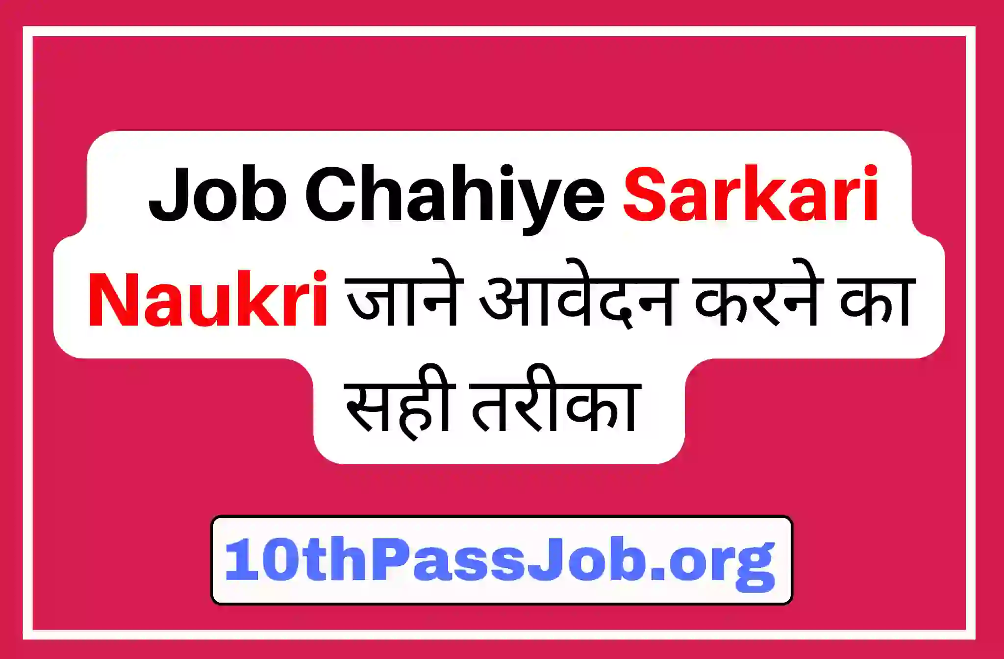 Walk in Interview for Government Jobs in Lucknow Data Entry 10thPassJob.org ,Sarkari Result, Sarkari Jobs, Admit Card ,Online Form, Offline Form, Sarkari Yojana,Govt News at 10thPassJob.org