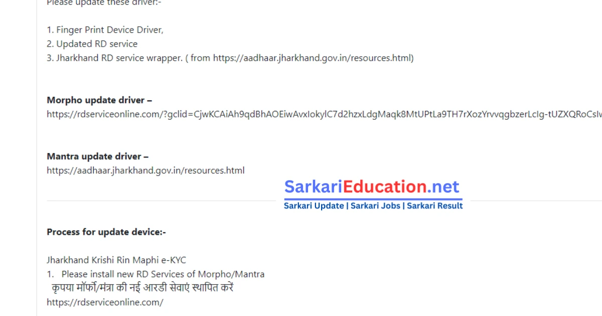 Kisan Karj Mafi 2024 किसान कर्ज माफी योजना