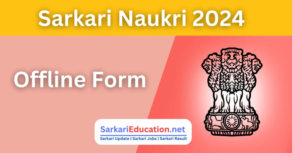 Ambala Court Peon, Sweeper Vacancy 5th 8th Pass Job Free offline form Surya