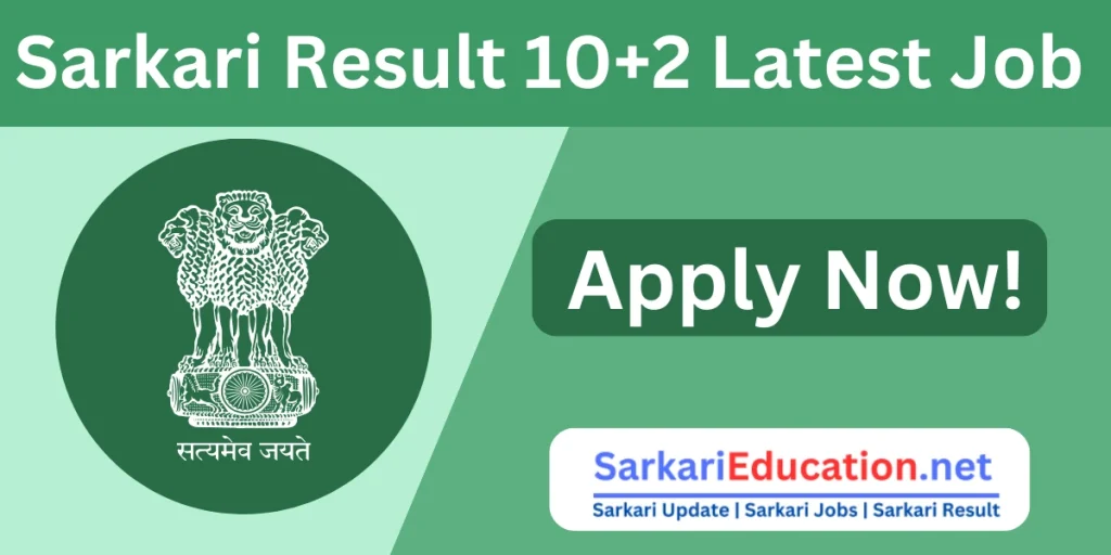Sarkari Result 10 + 2 Latest Job in Hindi 54000+ अभी आवेदन करें Sarkari Result 10+2 Latest Job (Female & Male) 2024,12th Pass Sarkari Naukri 2024 सरकारी परिणाम 10+2 नवीनतम नौकरी (महिला और पुरुष) 2024,12वीं पास सरकारी नौकरी 2024