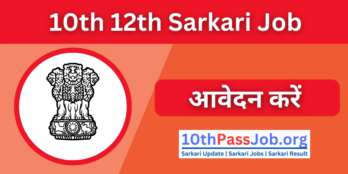 Linkingsky Sarkari Naukri Latest Job office staff Sarkari Job