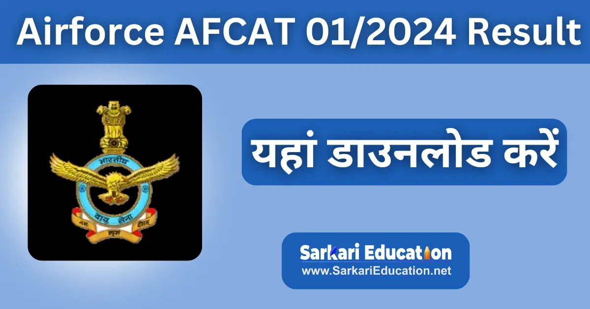 Airforce AFCAT 01/2024 Result 2024