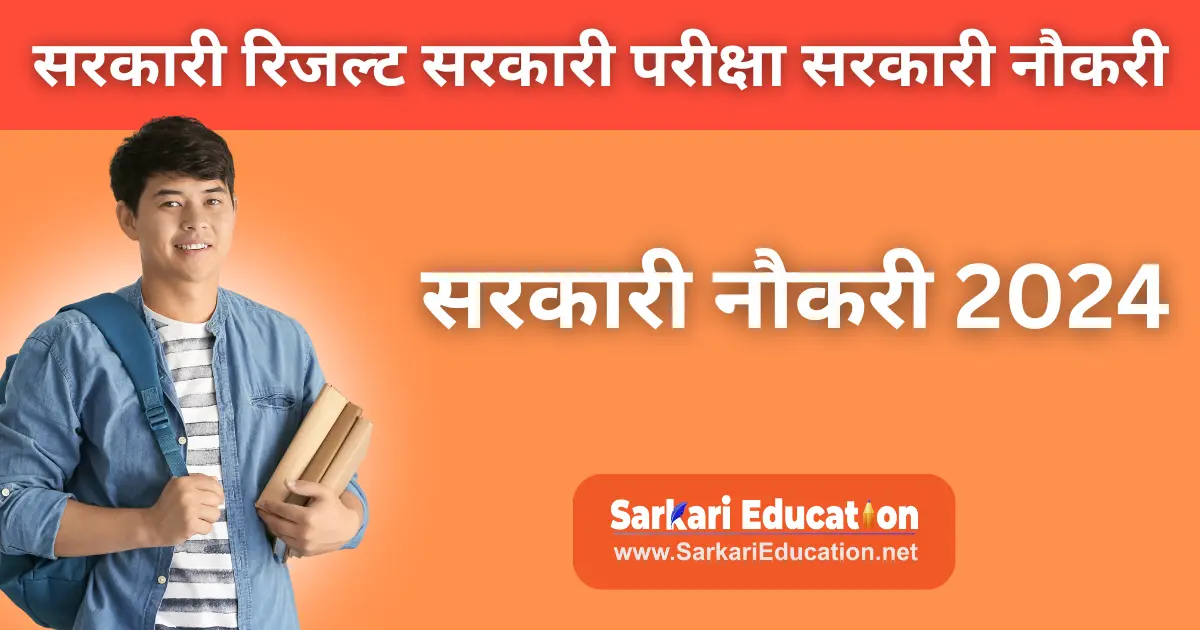 Fatehpur UP Govt Job Vacancy 2026 office staff SarkariEducation.Net | सरकारी परिणाम | सरकारी जॉब | सरकारी नौकरी | गवर्नमेंट जॉब | एडमिट कार्ड नवीनतम नौकरियां | ऑनलाइन फॉर्म | सरकारी परिणाम 2024 | सिलेबस | प्रवेश | उत्तर कुंजी | प्रश्न पत्र आदि.