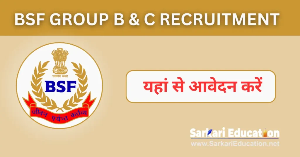 BSF Group B & Group C Recruitment 2024