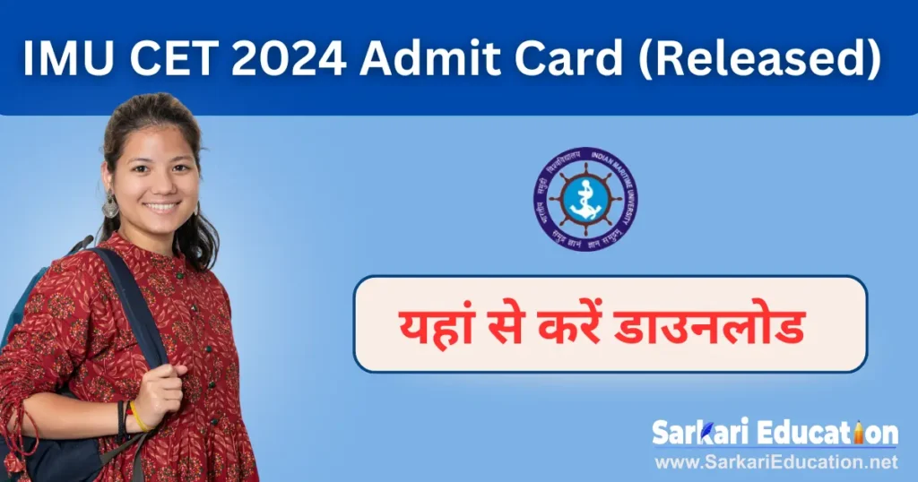 IMU CET 2026 Admit Card (Released) Download Here Direct Link IMU CET 2024 Admit Card (Released) Download Here Direct Link