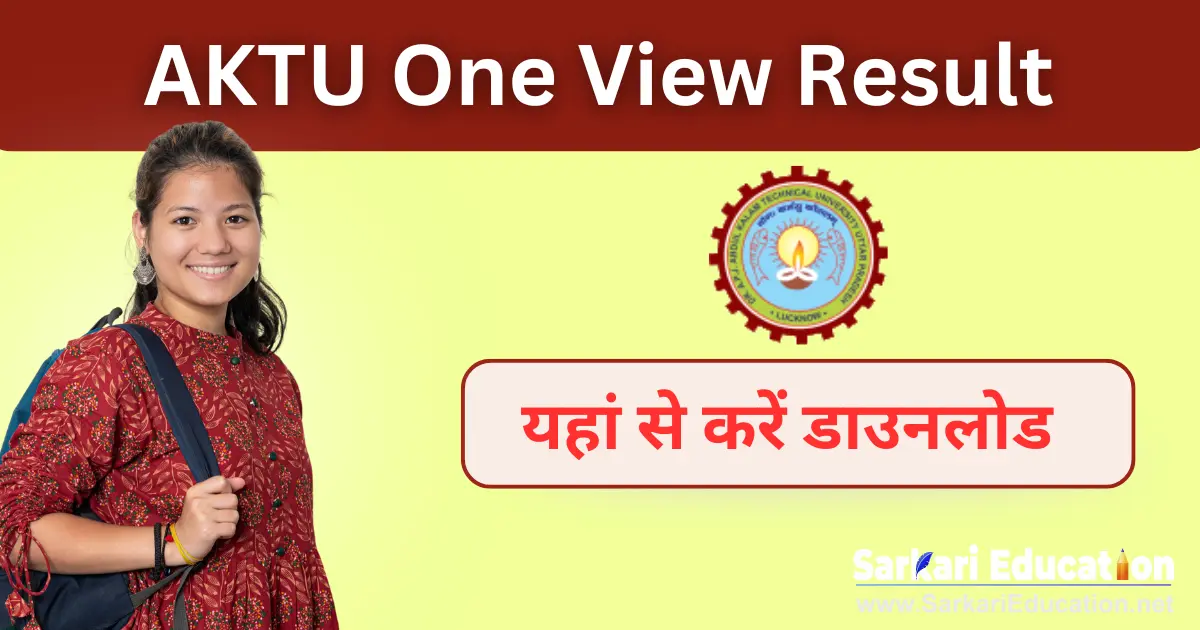 AKTU One View Result 2024 AKTU Result 2024 OUT Direct Link To Download