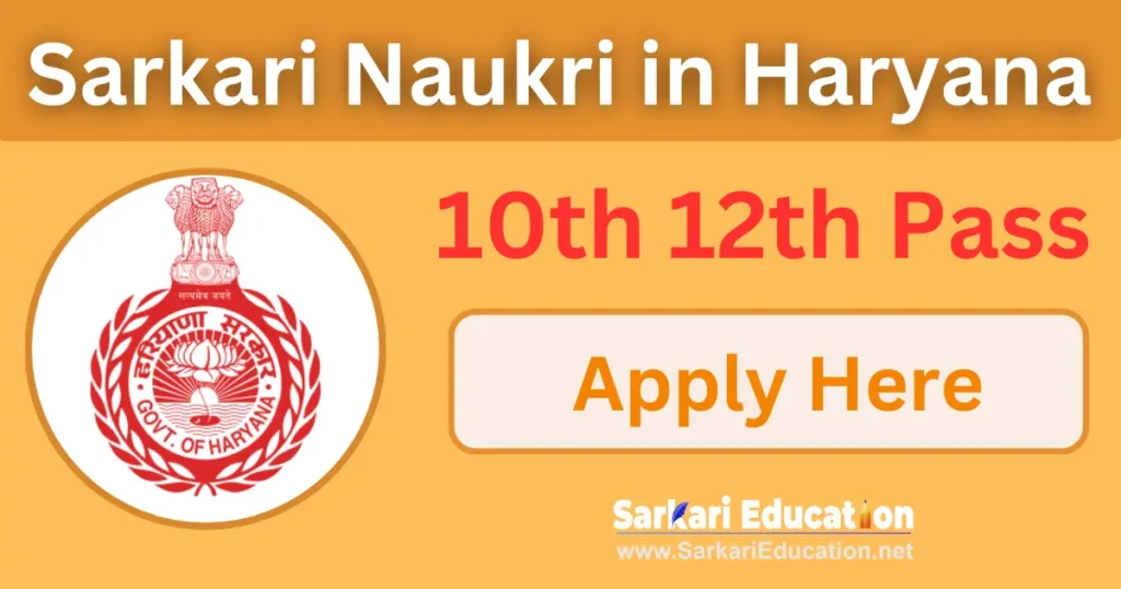 Sarkari Job in Loharu Me Sarkari Naukri Sarkari Naukri in Haryana