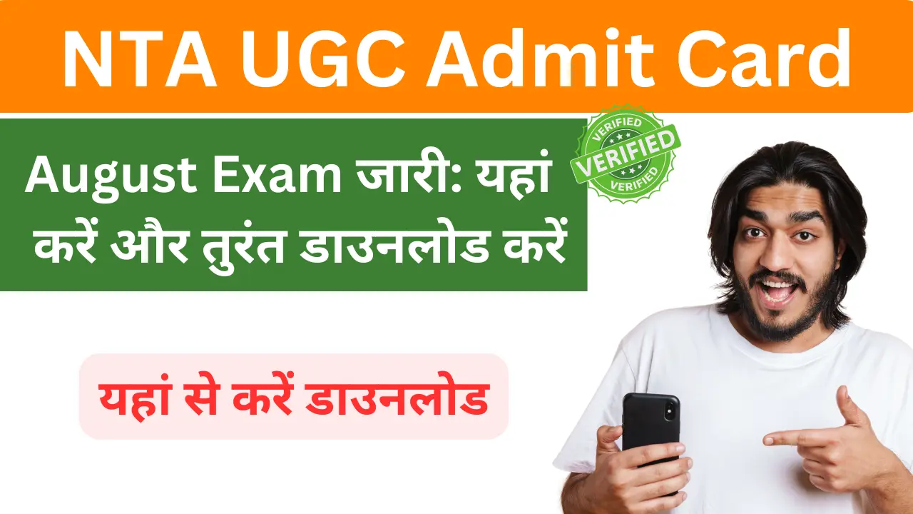 NTA UGC Admit Card released, download from here