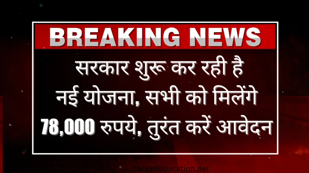 Solar Panel PM Surya Ghar Yojana 2026: सिर्फ एक क्लिक से पाएं 300 यूनिट मुफ्त बिजली! PM Surya Ghar Yojana