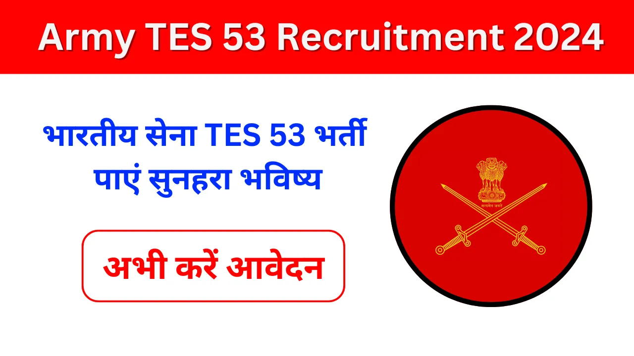 Army TES 53 Recruitment 2024