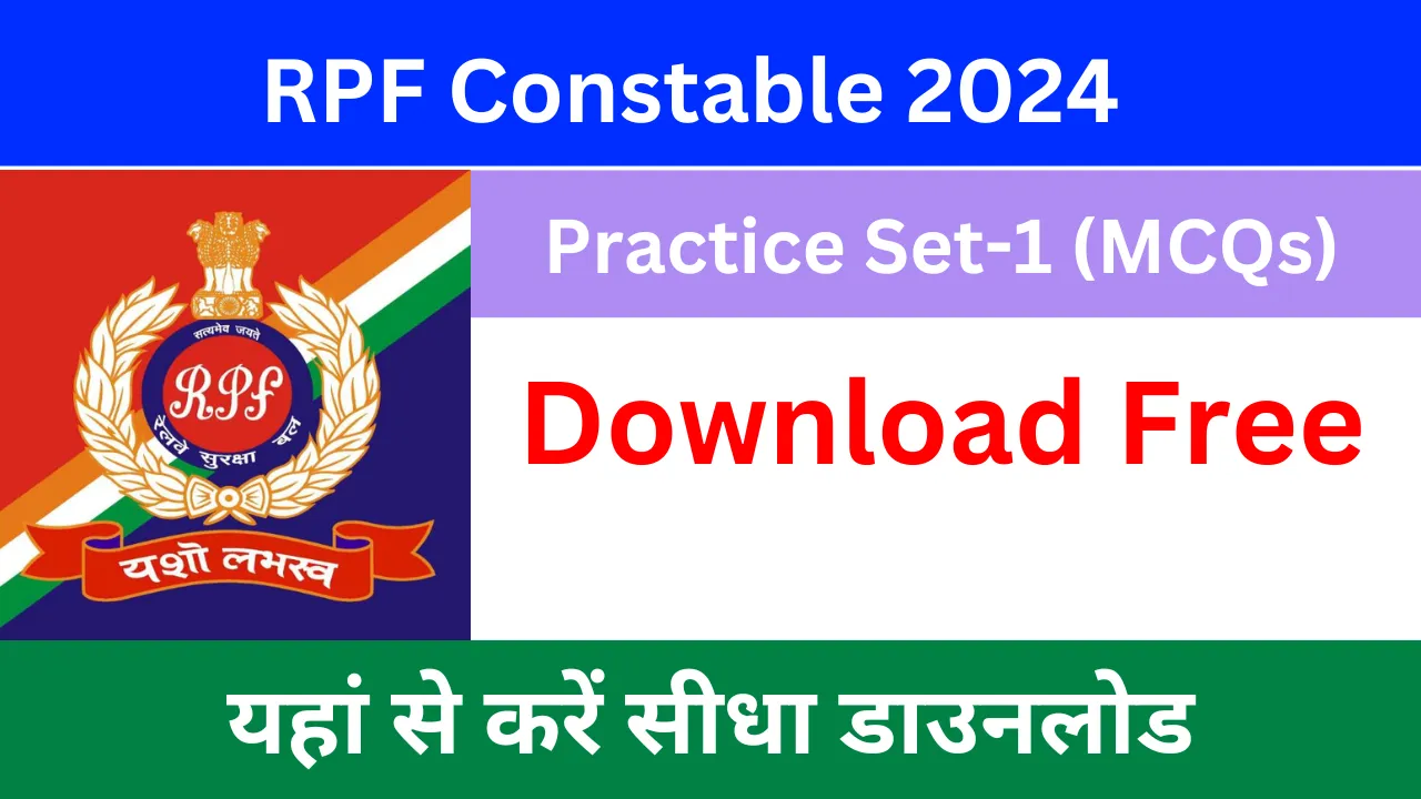 Free RPF Constable 2026 Practice Set-1 (MCQs) | Boost Your Preparation for CBT Exam Free RPF Constable 2024 Practice Set-1 (MCQs) | Boost Your Preparation for CBT Exam