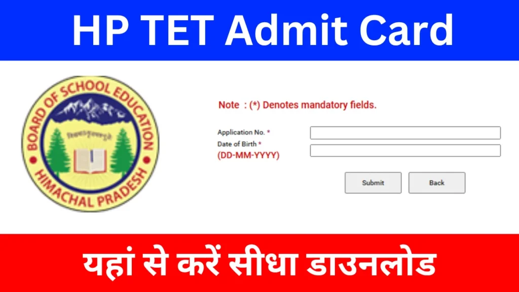 HP TET Admit Card यहां से करें सीधा डाउनलोड | HPBOSE TET Hall Ticket HPBOSE TET Admit Card Hall Ticket