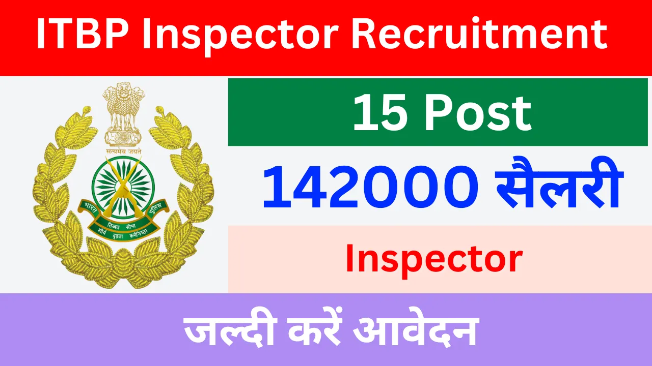 ITBP Inspector Recruitment