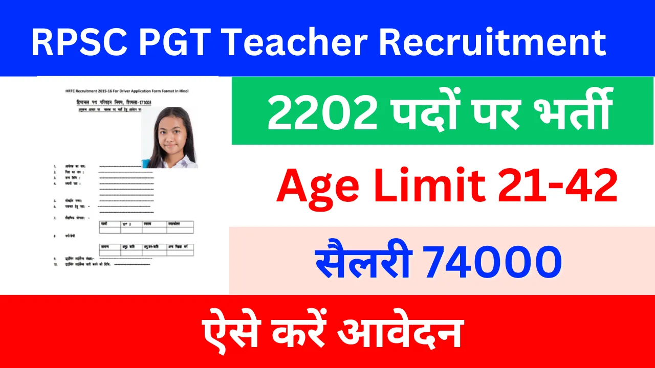 RPSC PGT Teacher Recruitment