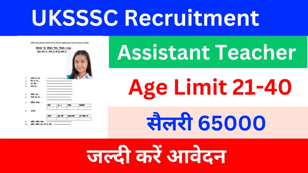 UKSSSC Assistant Teacher Recruitment 2025
