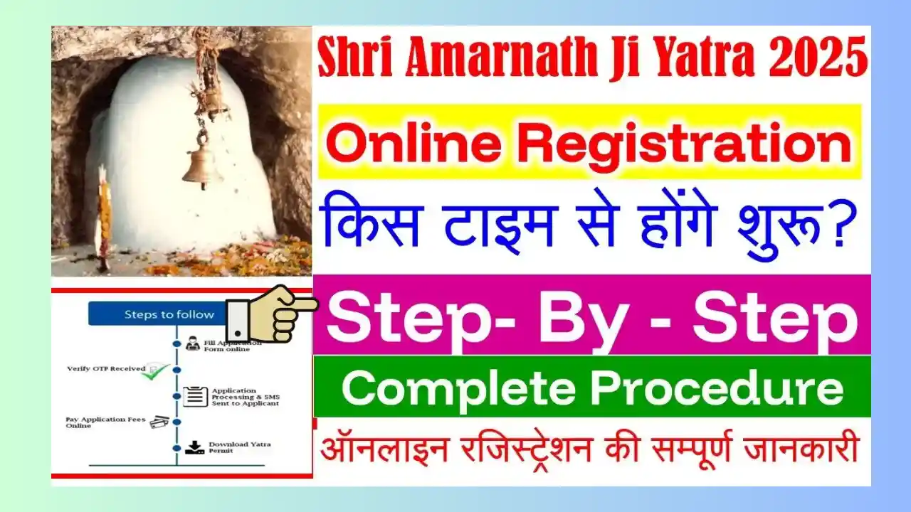 Amarnath Yatra 2026: 25 जुलाई से शुरू होगा भोलेनाथ का बुलावा, जानें पवित्र यात्रा की पूरी जानकारी Amarnath Yatra 2025