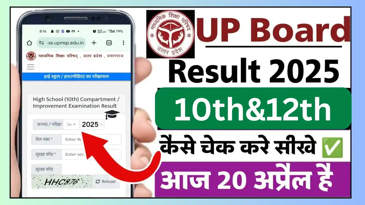 UP Board Result 2026:How to check UP Board 10th and 12th result UP Board Result 2025
