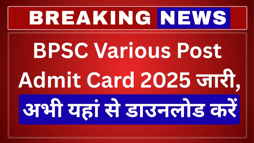 BPSC Admit Card 2026 Out – Download & Check Exam Date Now BPSC Admit Card 2025 Out – Download & Check Exam Date Now
