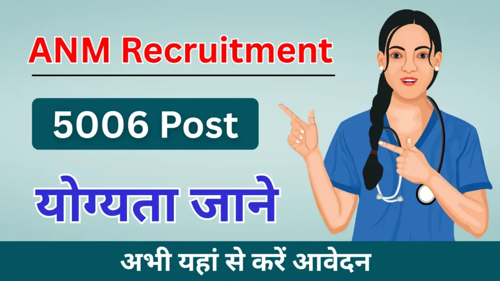 Bihar ANM Recruitment 2026: 5006 Vacancies, ₹15,000 Salary – Apply Online now Bihar ANM Recruitment 2025: 5006 Vacancies, ₹15,000 Salary – Apply Online now