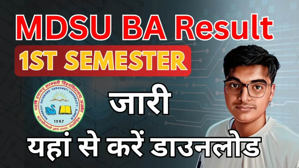 MDSU BA 1st Semester Result 2026 – एमडीएसयू बीए 1st सेमेस्टर रिजल्ट घोषित, यहां से करें डाउनलोड MDSU BA 1st Semester Result 2025
