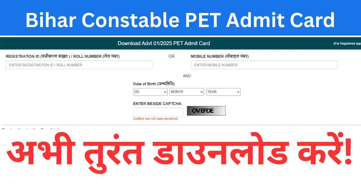 Bihar Constable PET Admit Card