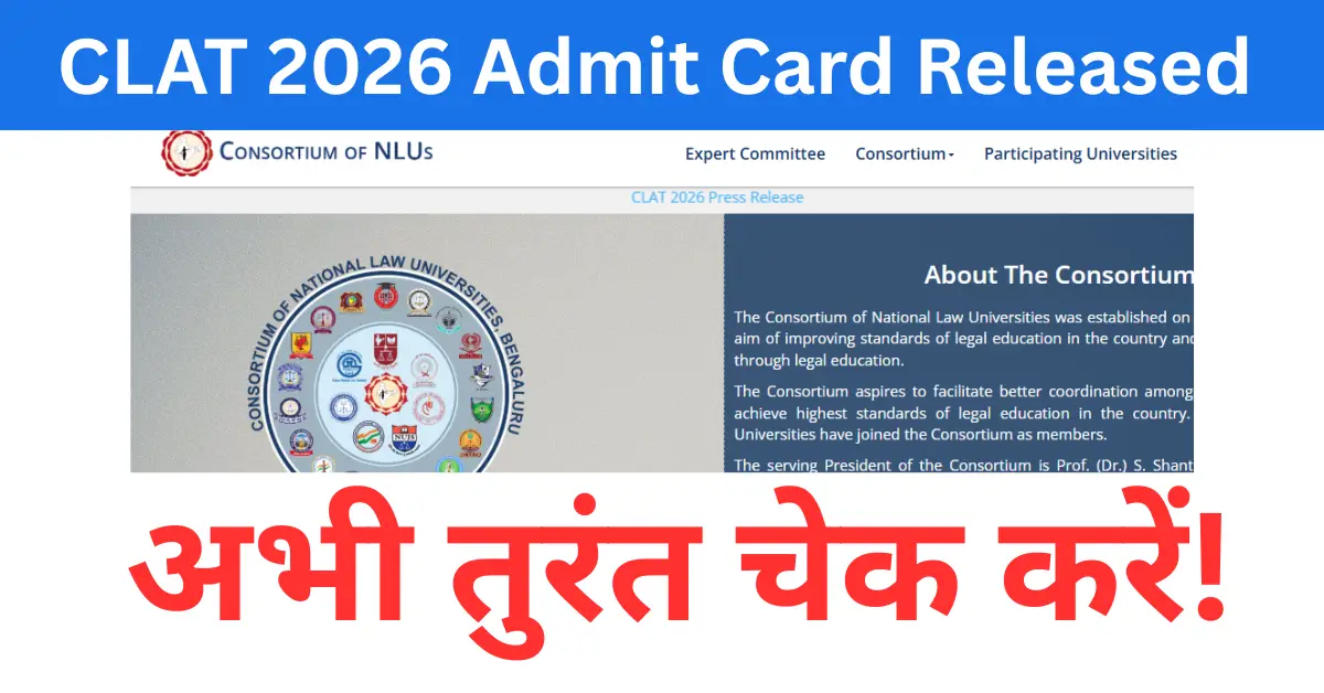 CLAT 2026 Admit Card Released