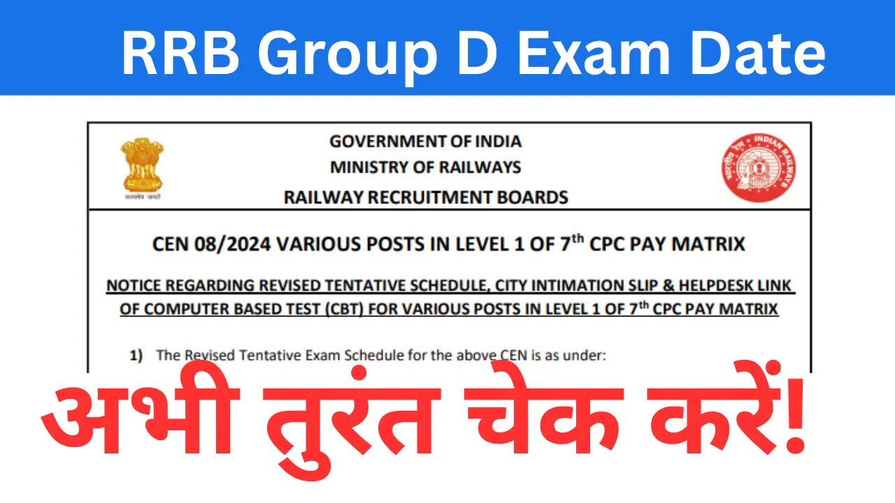 RRB Group D Exam Date
